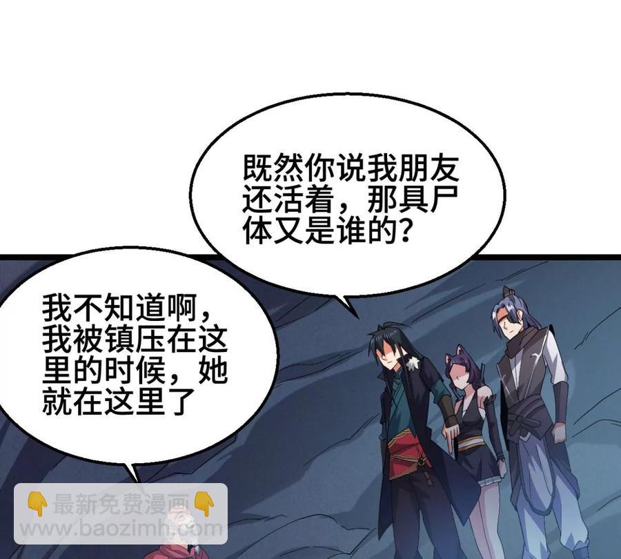 第222话 带我们去见木幽老祖(1/2)-第288话