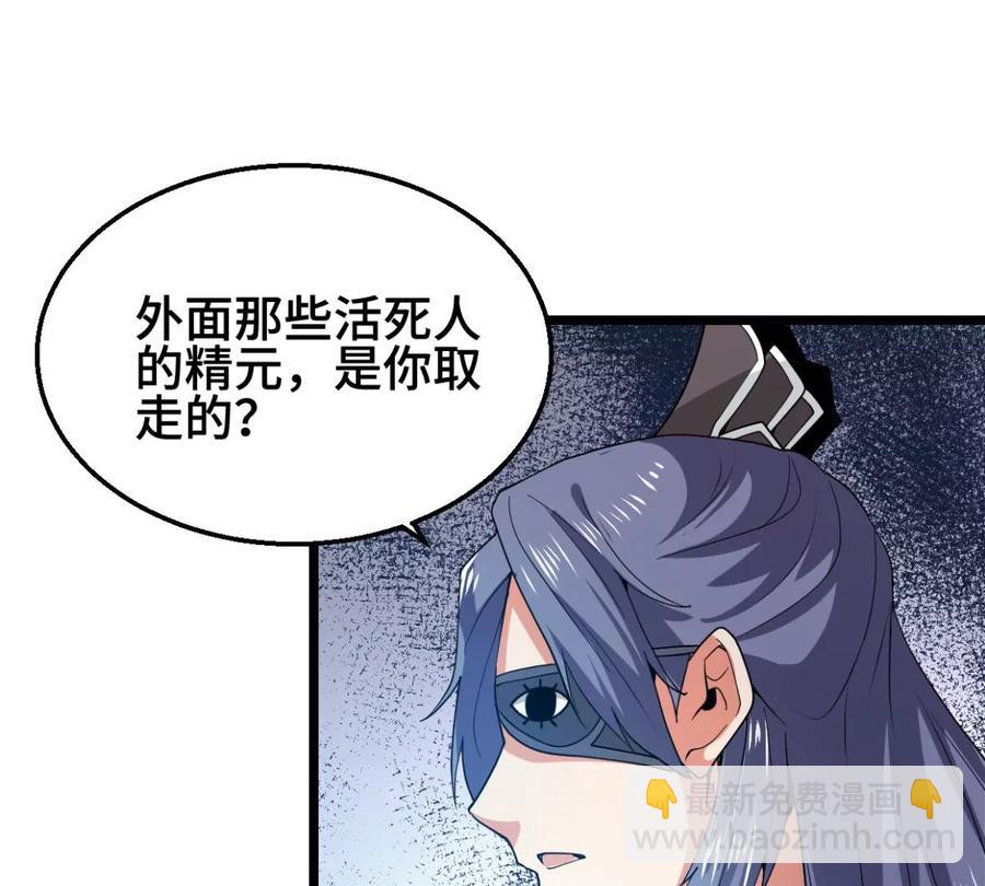 第222话 带我们去见木幽老祖(1/2)-第288话