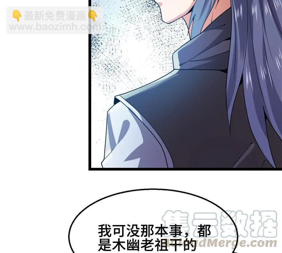 第222话 带我们去见木幽老祖(1/2)-第288话