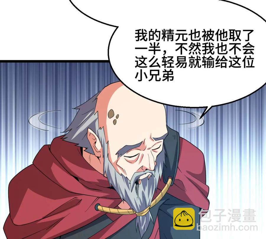 第222话 带我们去见木幽老祖(1/2)-第288话