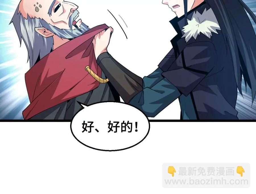 第222话 带我们去见木幽老祖(1/2)-第288话