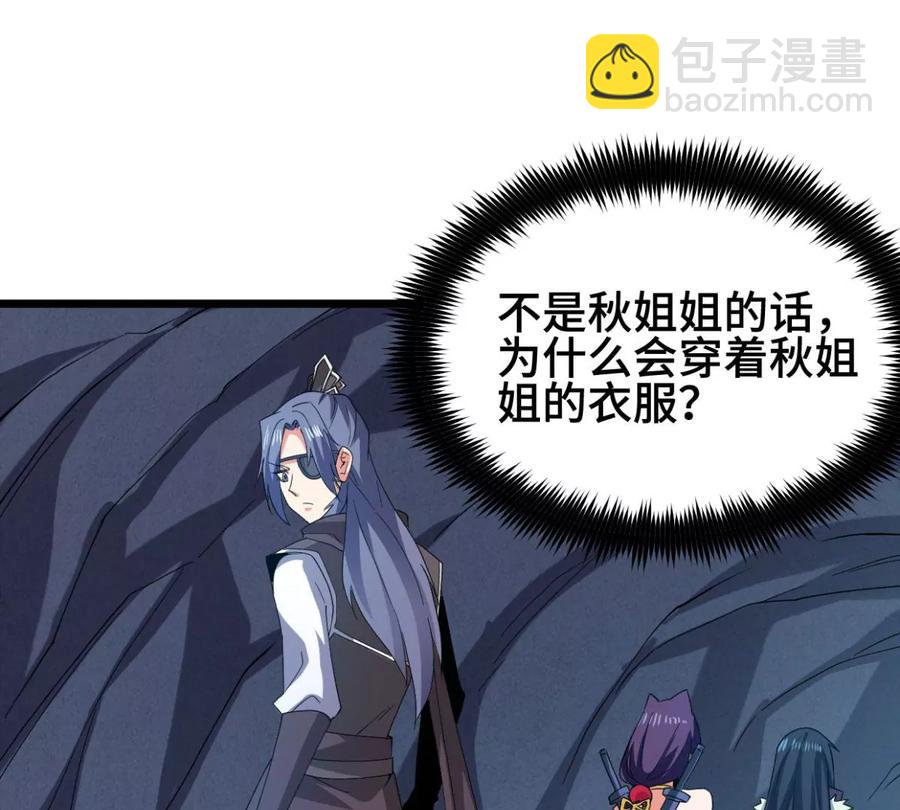 第222话 带我们去见木幽老祖(1/2)-第288话