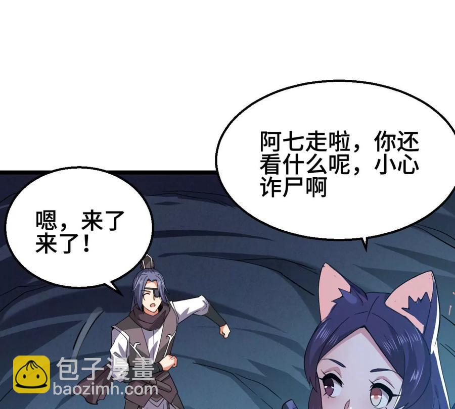 第222话 带我们去见木幽老祖(1/2)-第288话