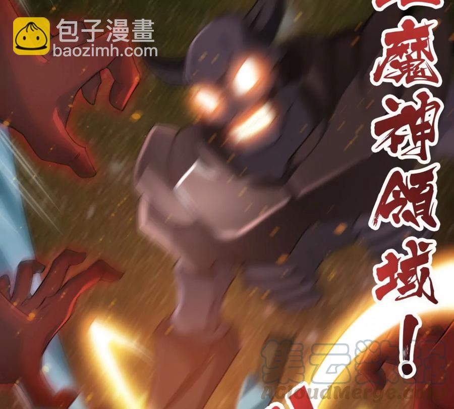 第222话 带我们去见木幽老祖(1/2)-第288话