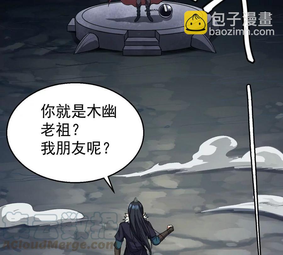 第224话 树妖？(1/2)-第290话
