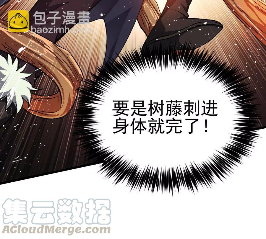 第224话 树妖？(1/2)-第290话