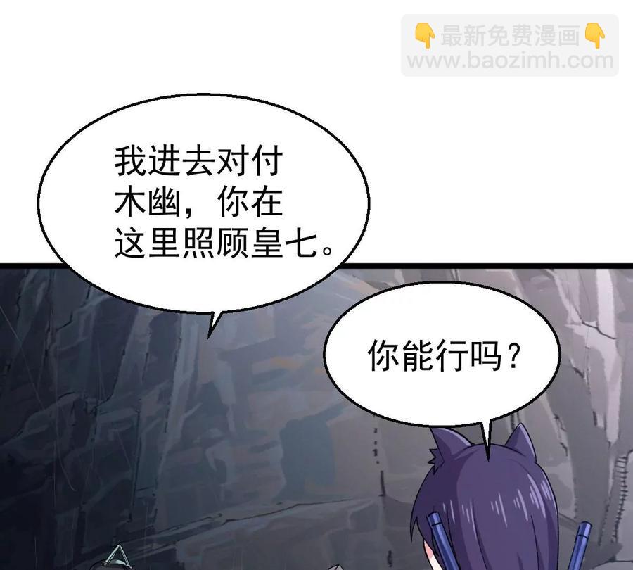 第224话 树妖？(1/2)-第290话
