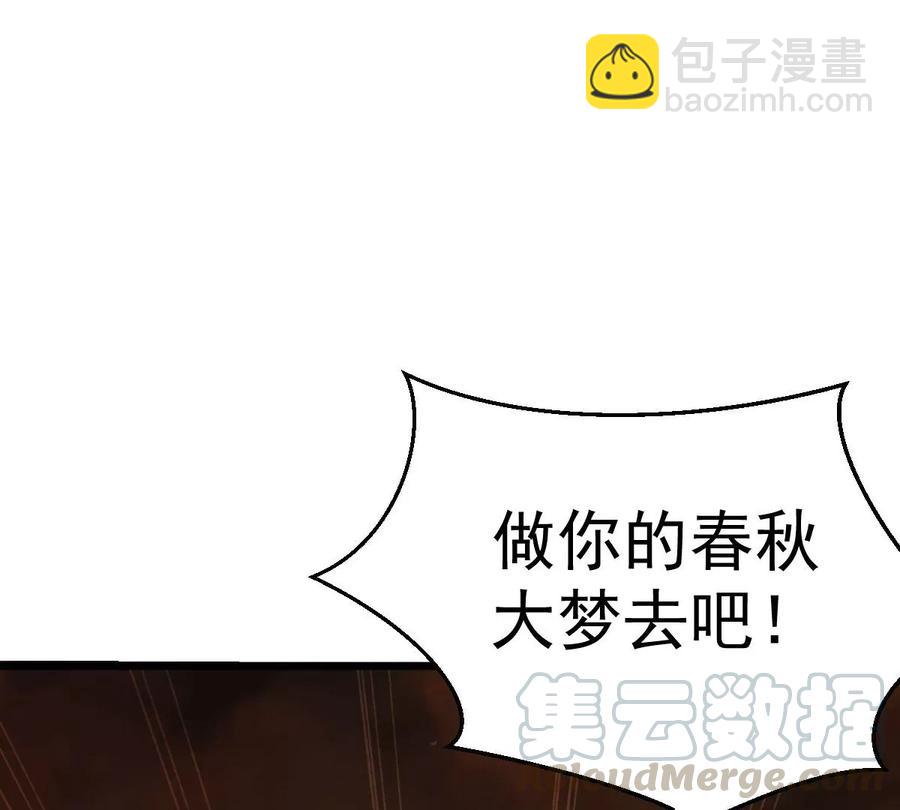 第224话 树妖？(1/2)-第290话