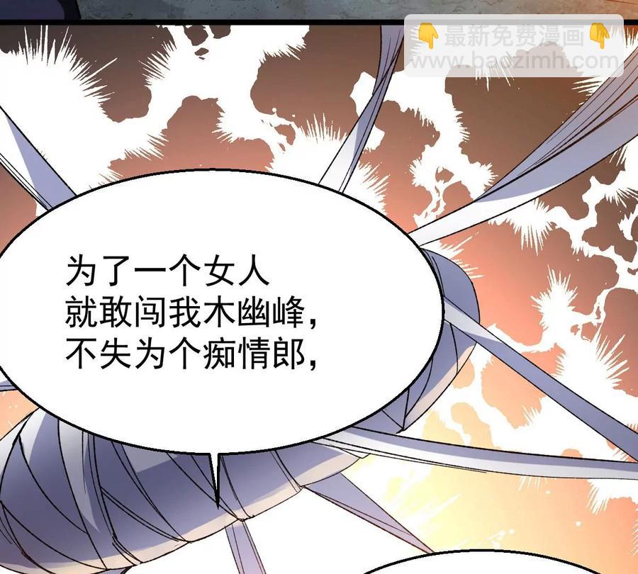 第224话 树妖？(1/2)-第290话
