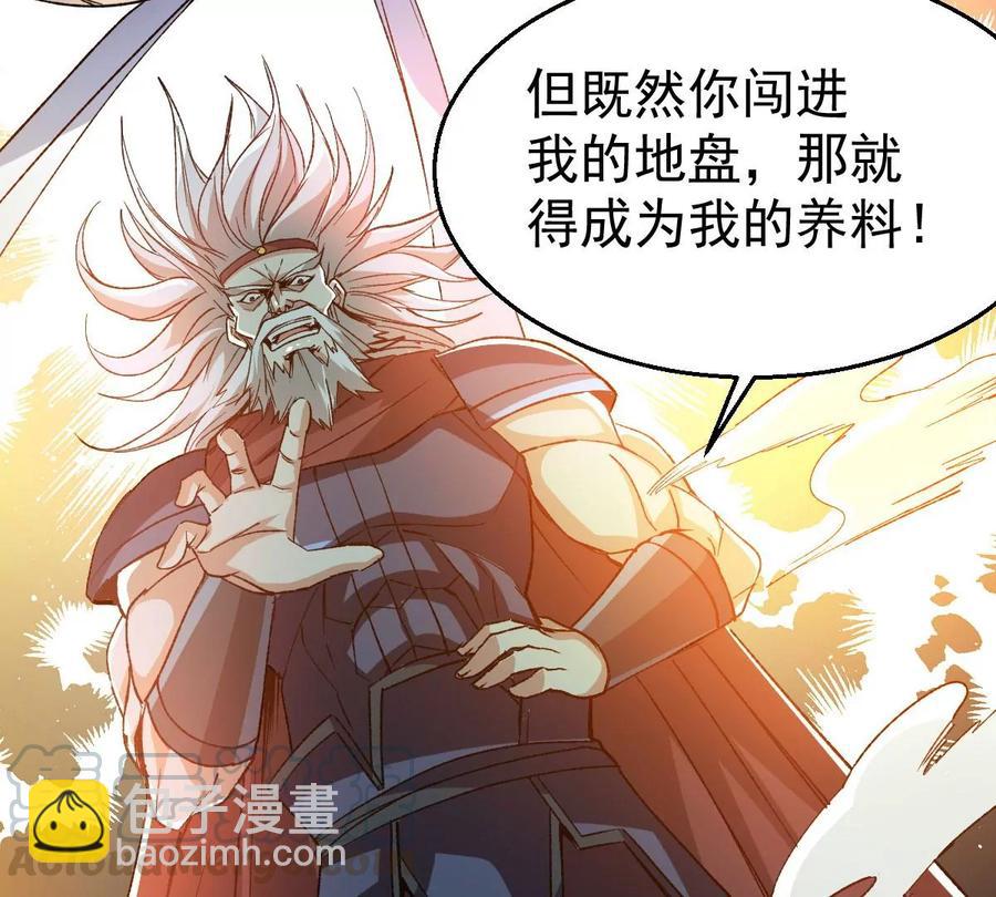 第224话 树妖？(1/2)-第290话
