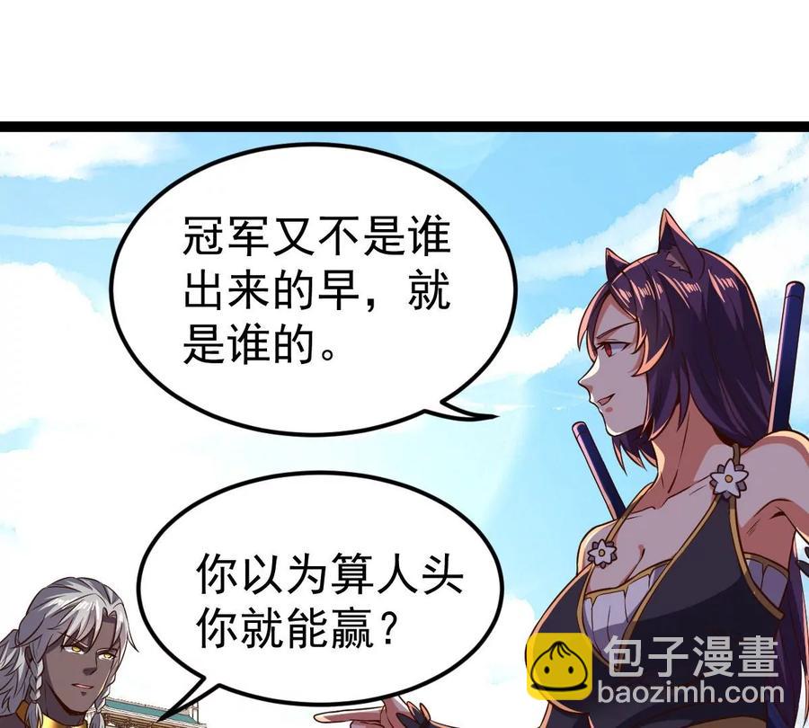 第226话 刑皇(1/2)-第292话
