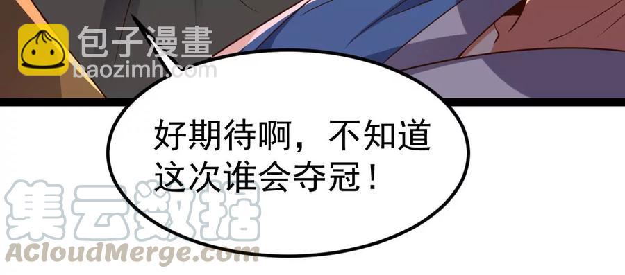 第226话 刑皇(1/2)-第292话