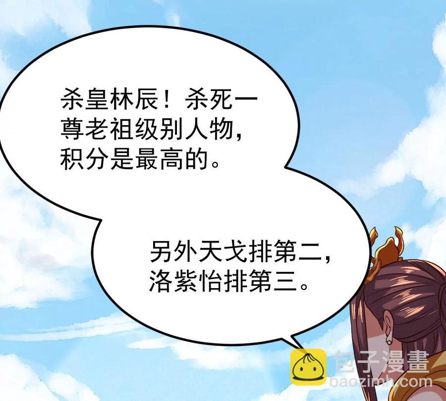 第226话 刑皇(1/2)-第292话