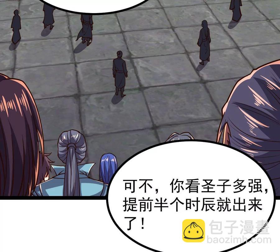 第226话 刑皇(1/2)-第292话