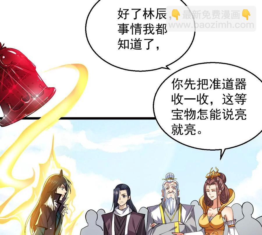 第228话 刑天虚(1/2)-第294话