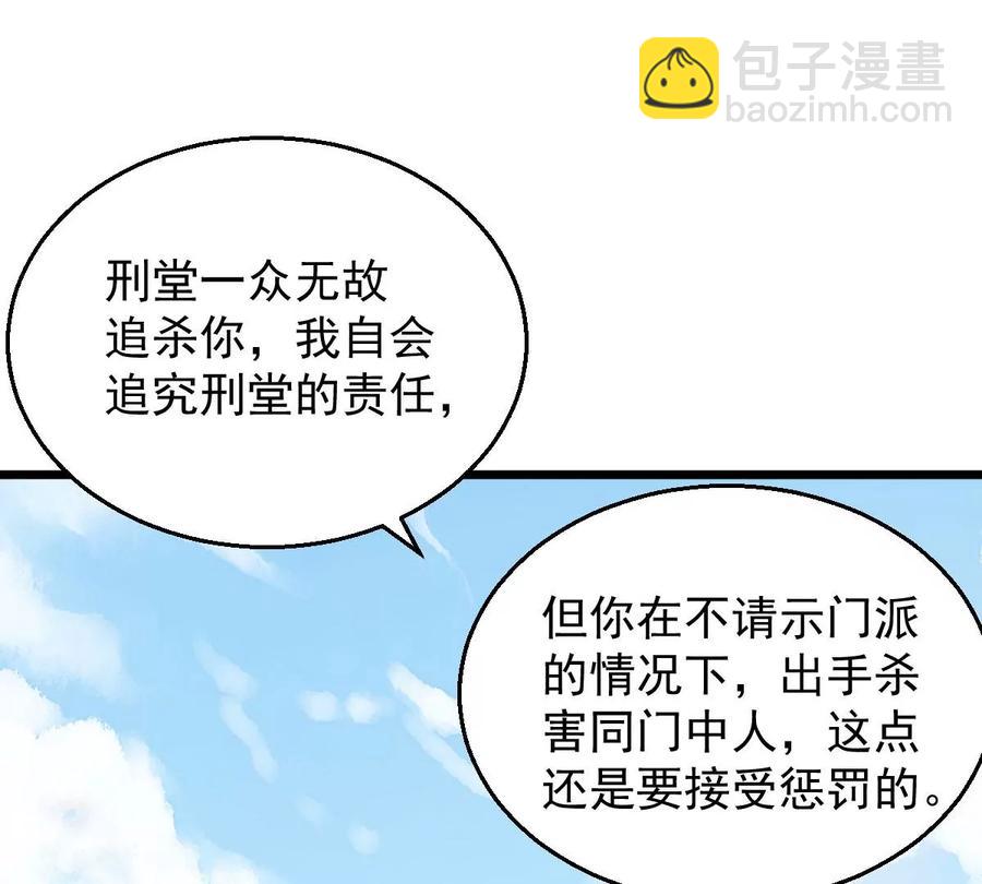 第228话 刑天虚(1/2)-第294话