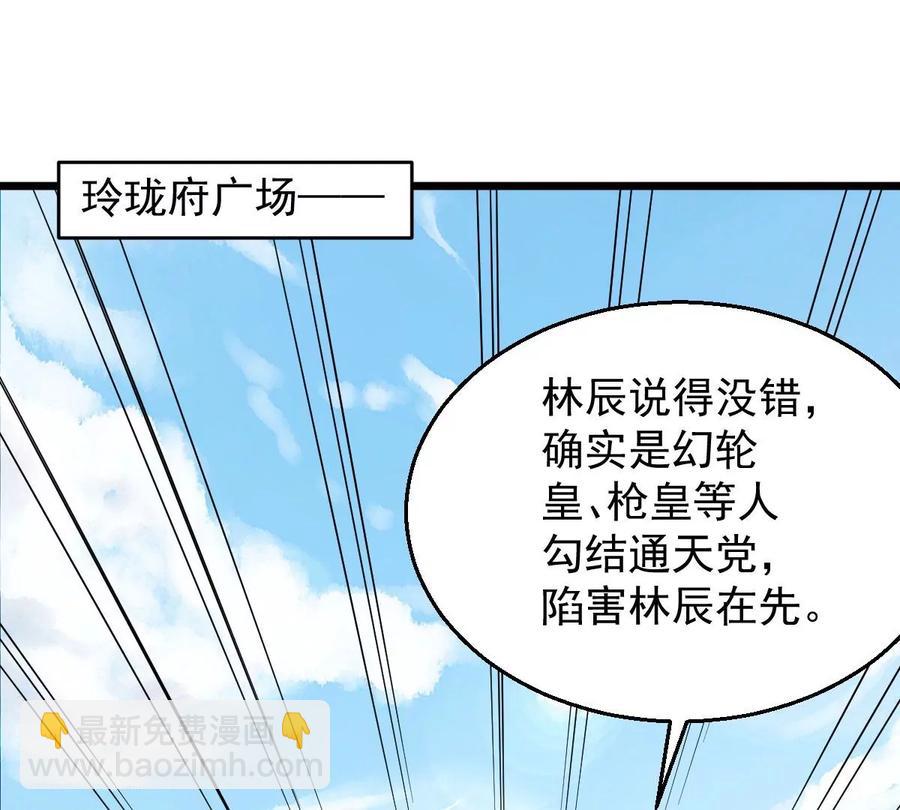 第228话 刑天虚(1/2)-第294话