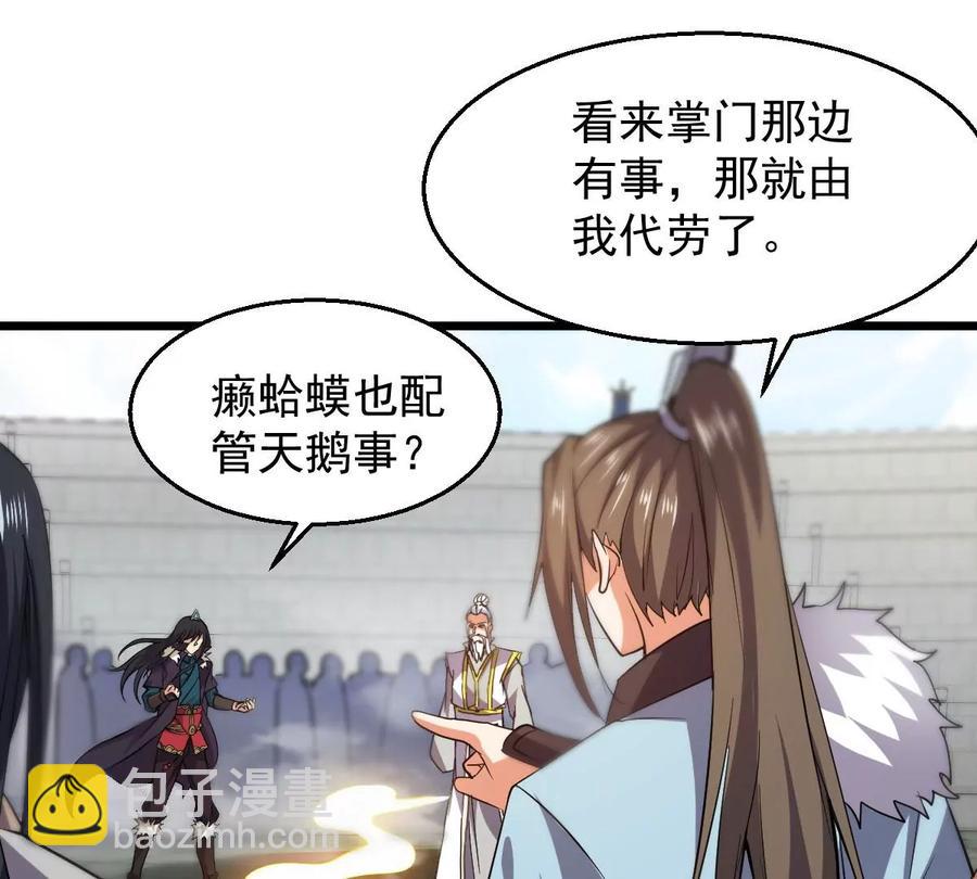 第228话 刑天虚(1/2)-第294话