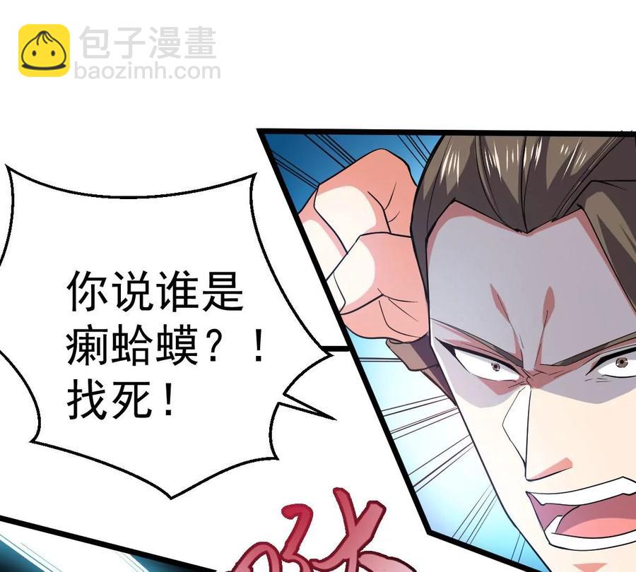 第228话 刑天虚(1/2)-第294话