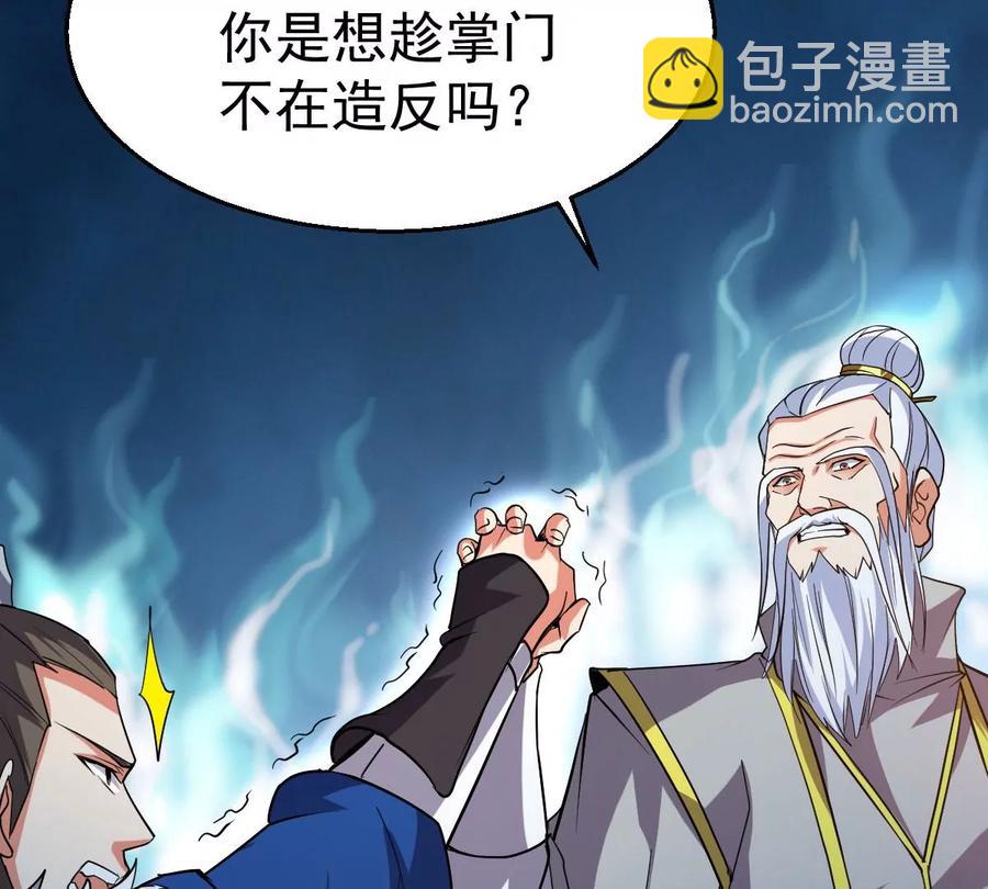 第228话 刑天虚(1/2)-第294话