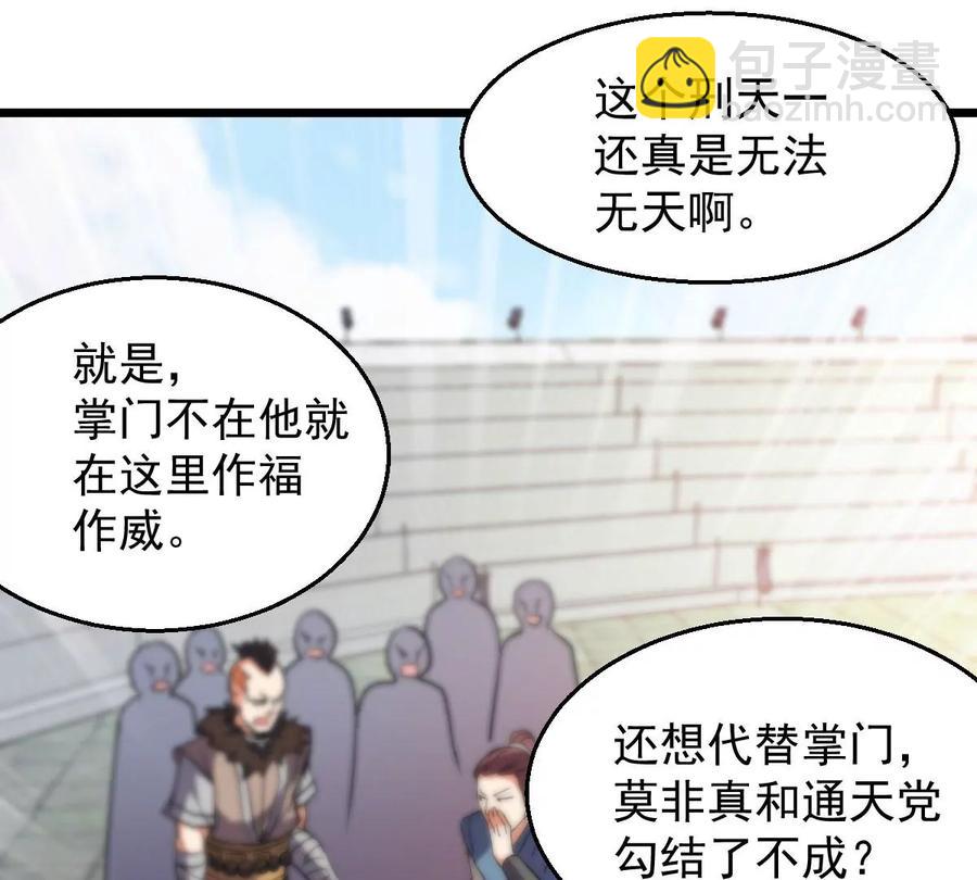第228话 刑天虚(1/2)-第294话