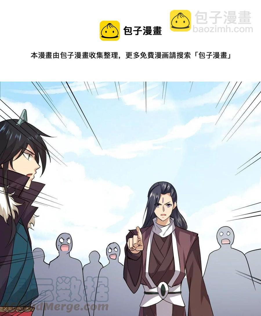 第228话 刑天虚(1/2)-第294话