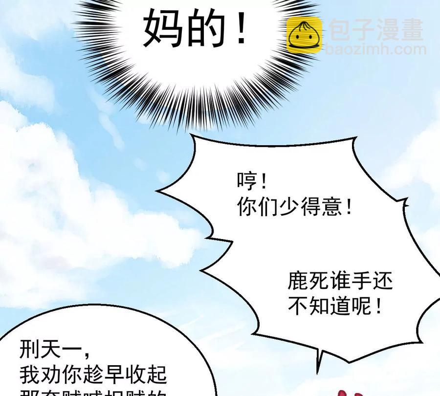 第228话 刑天虚(1/2)-第294话