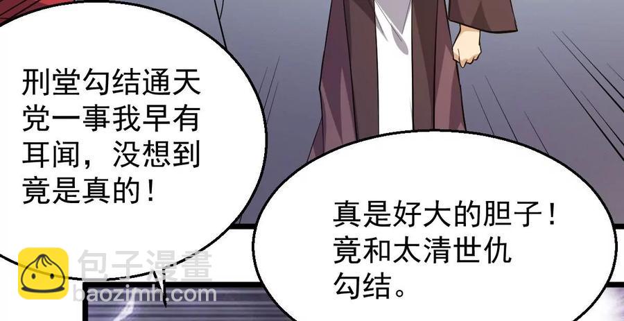 第228话 刑天虚(1/2)-第294话
