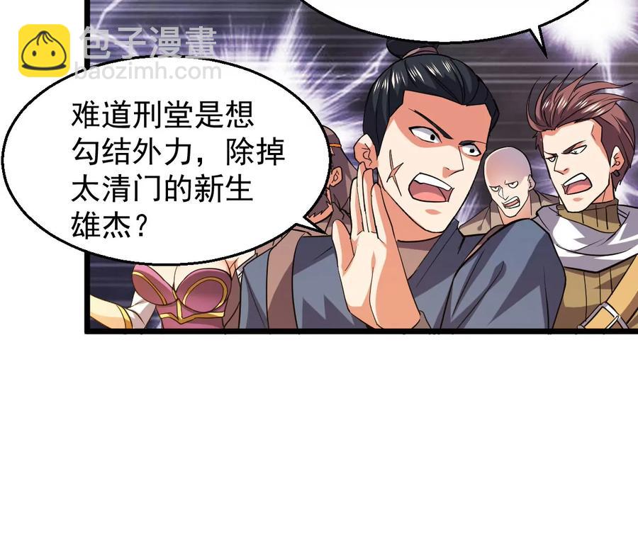 第228话 刑天虚(1/2)-第294话