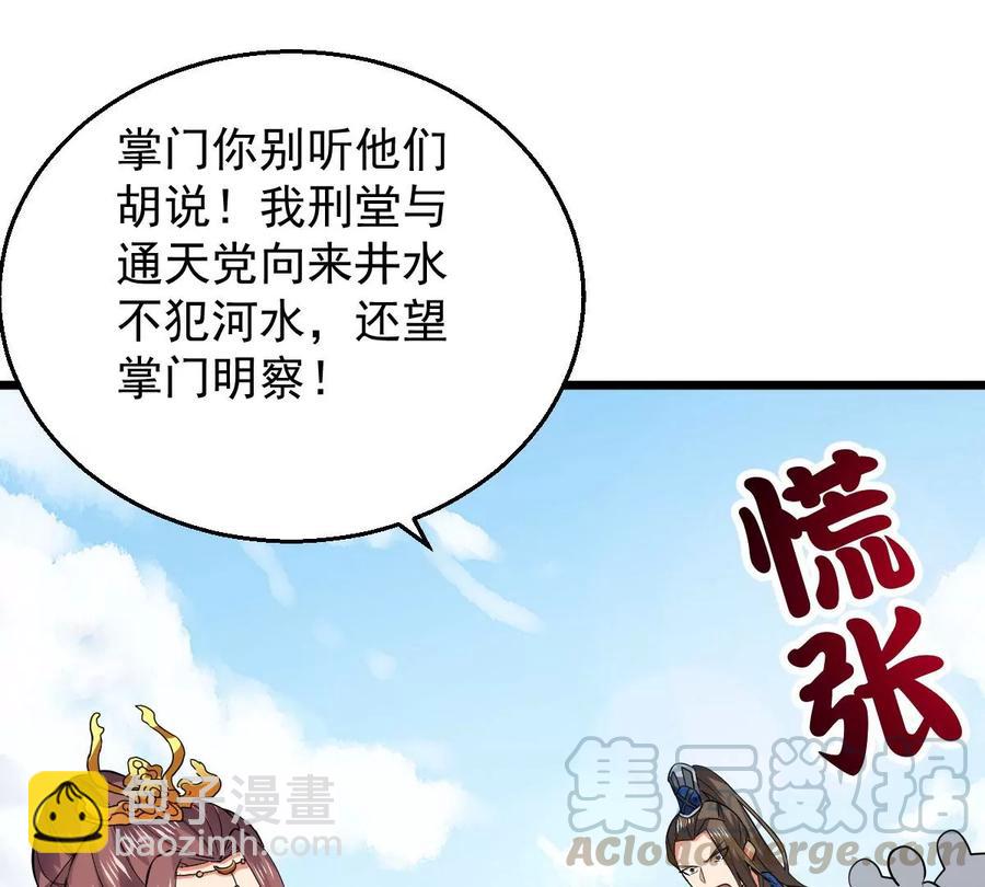 第228话 刑天虚(1/2)-第294话