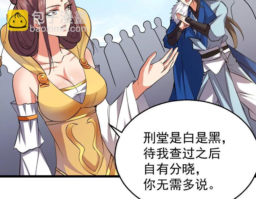 第228话 刑天虚(1/2)-第294话