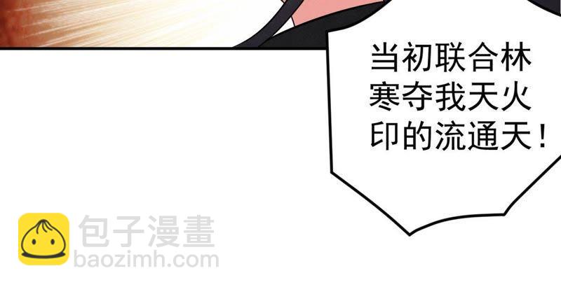 第23话 再遇流通天(1/2)-第88话