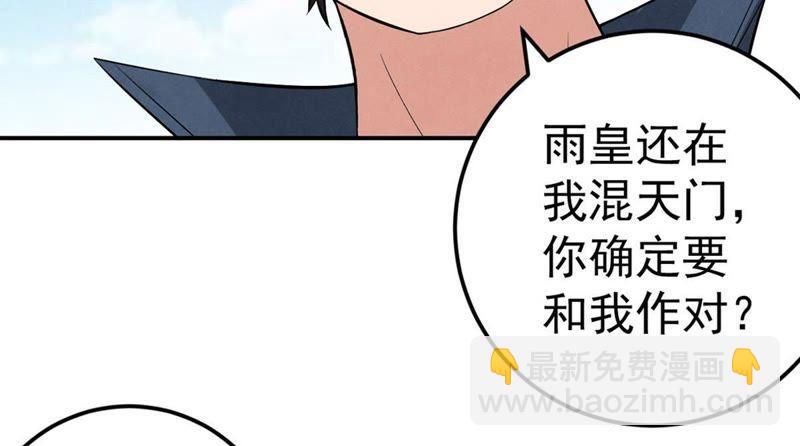 第23话 再遇流通天(1/2)-第88话