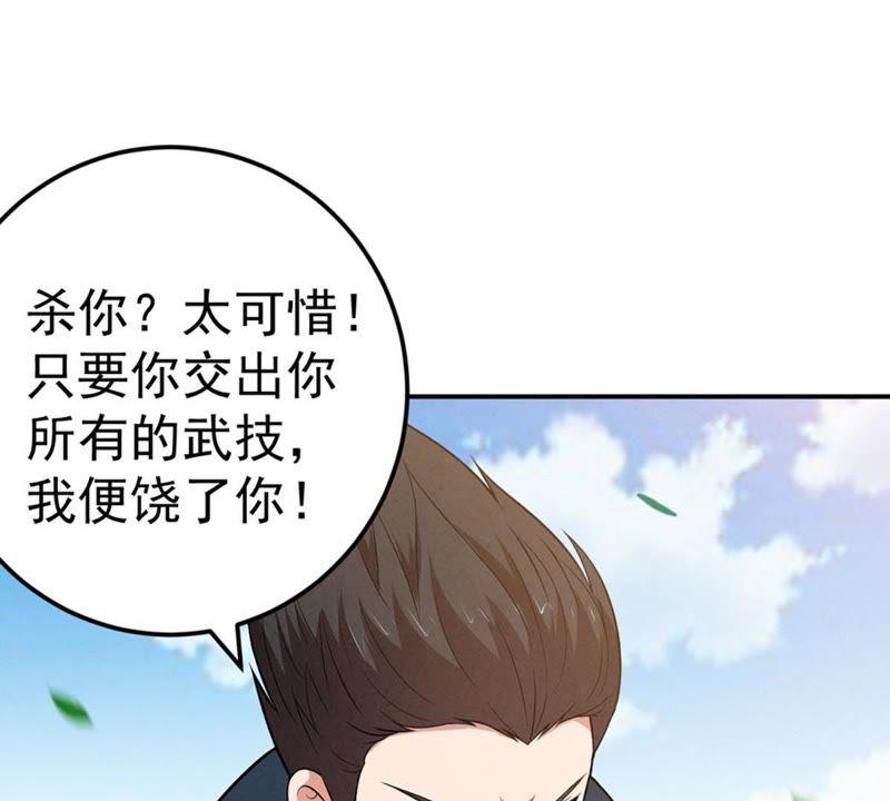 第23话 再遇流通天(1/2)-第88话