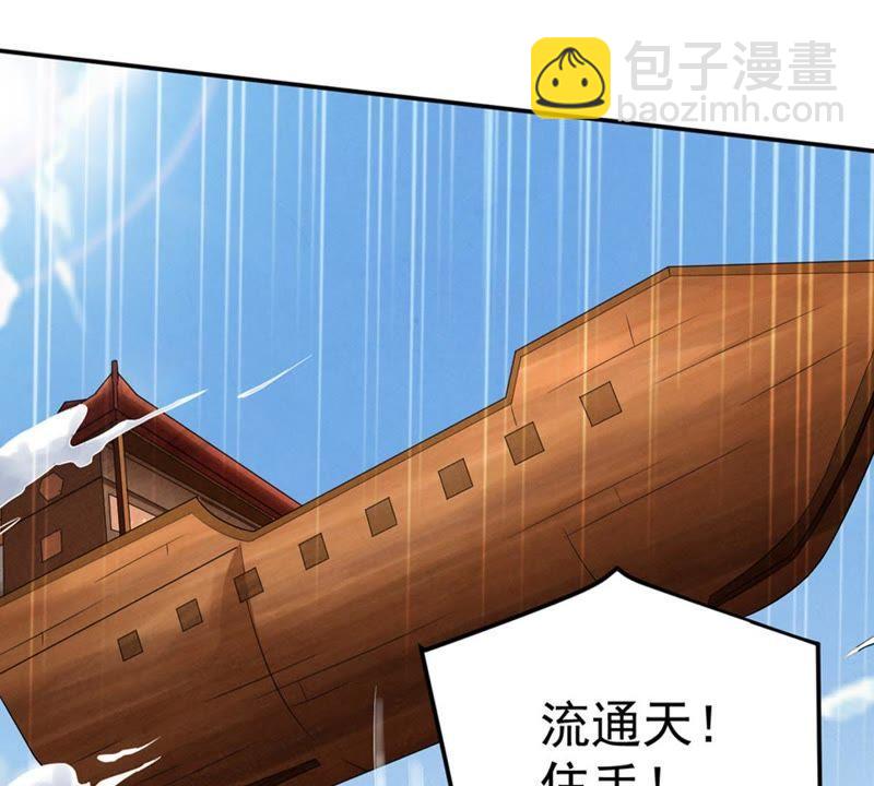 第23话 再遇流通天(1/2)-第88话