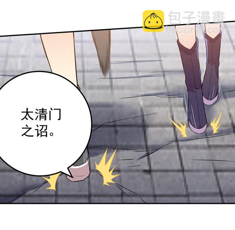 第23话 再遇流通天(1/2)-第88话