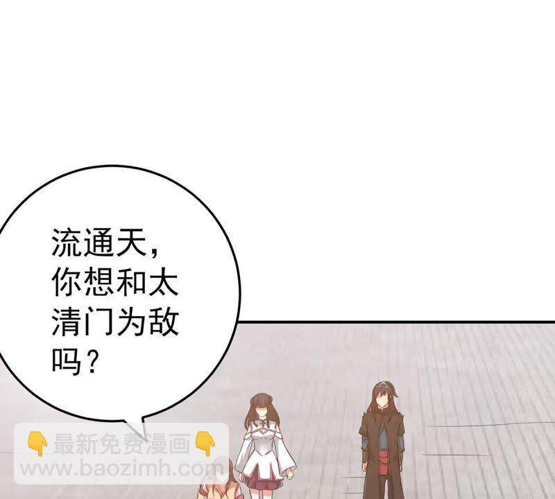 第23话 再遇流通天(1/2)-第88话