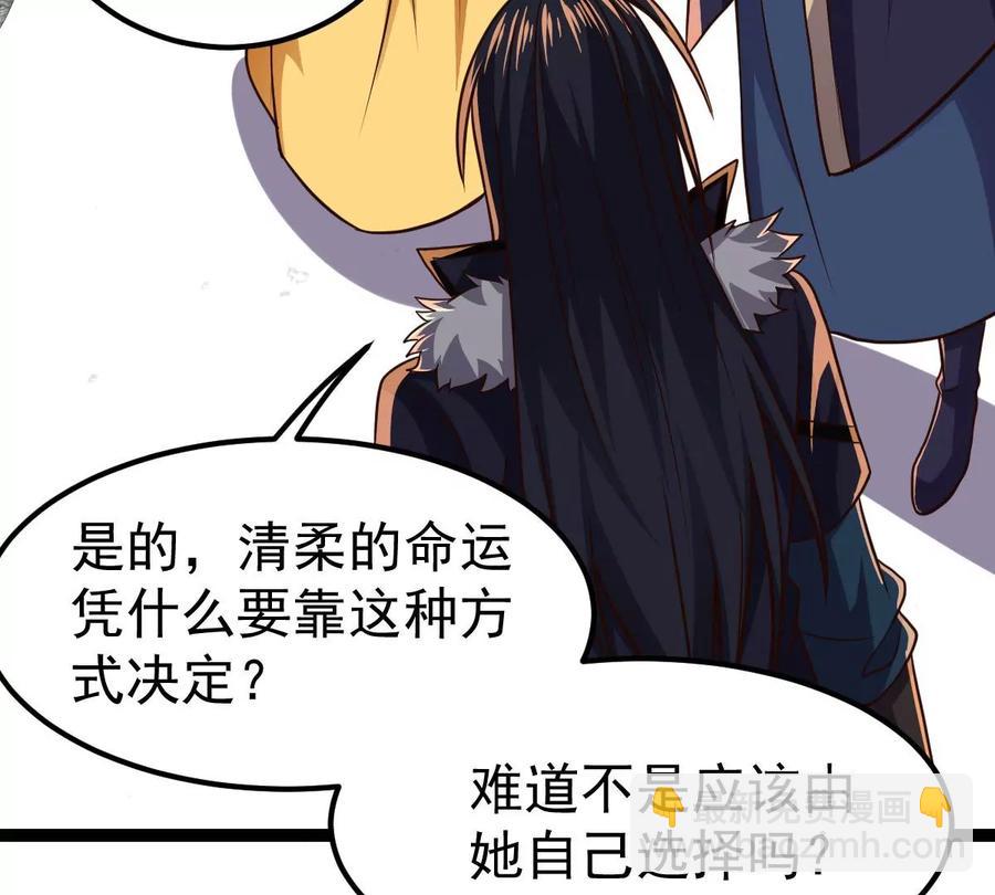 第232话 九清世界(1/3)-第298话