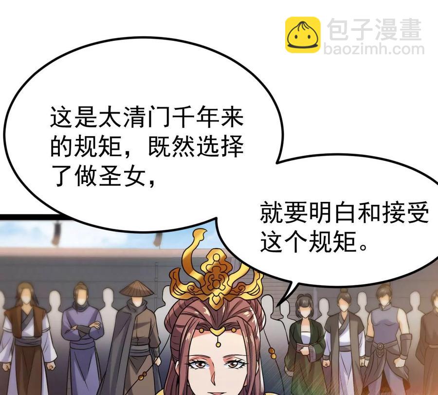 第232话 九清世界(1/3)-第298话