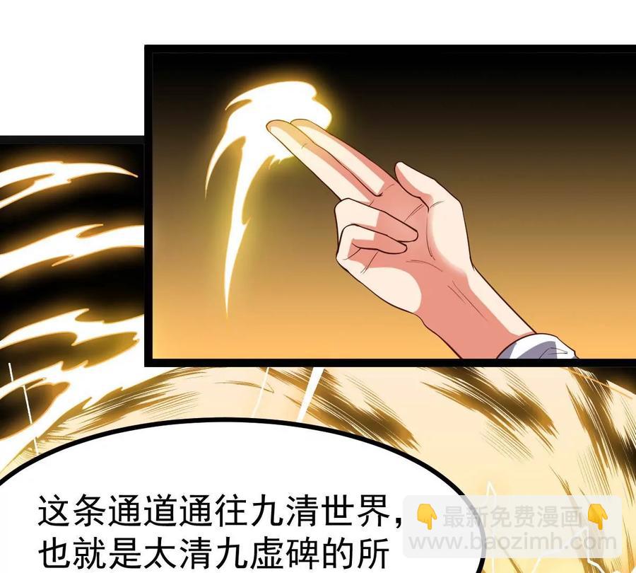 第232话 九清世界(1/3)-第298话
