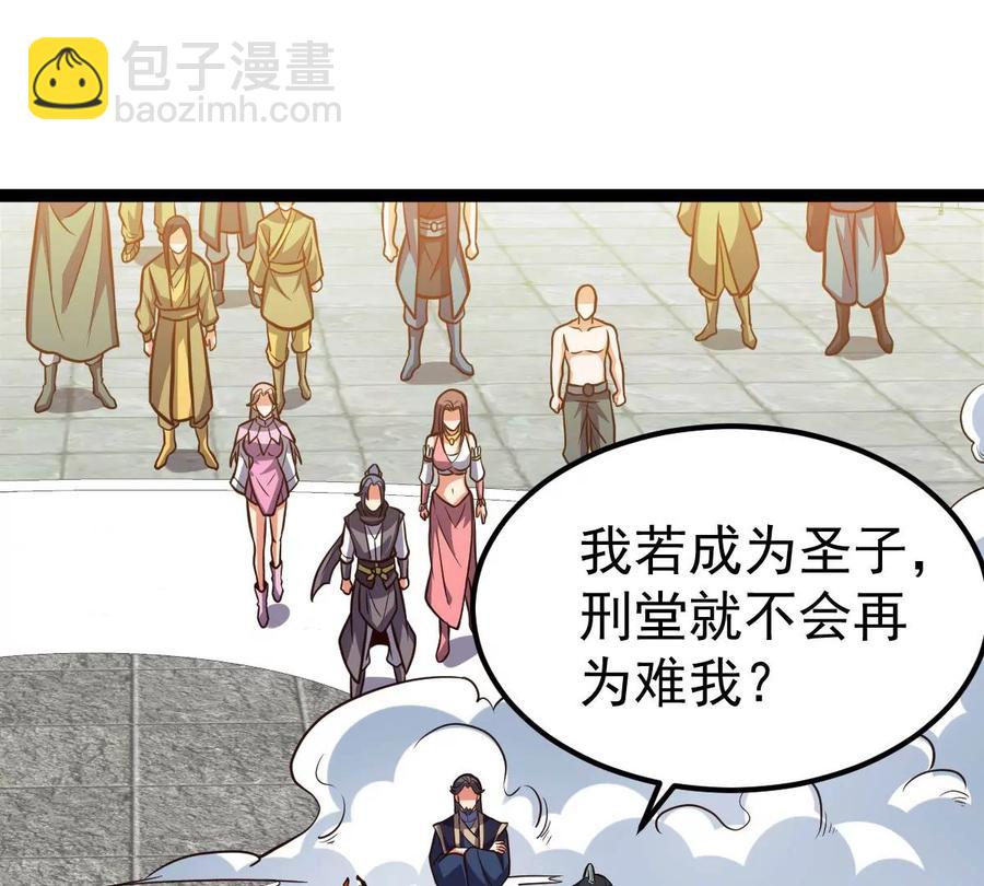 第232话 九清世界(1/3)-第298话