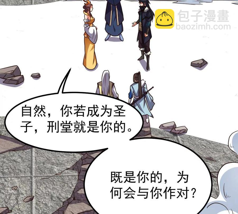 第232话 九清世界(1/3)-第298话