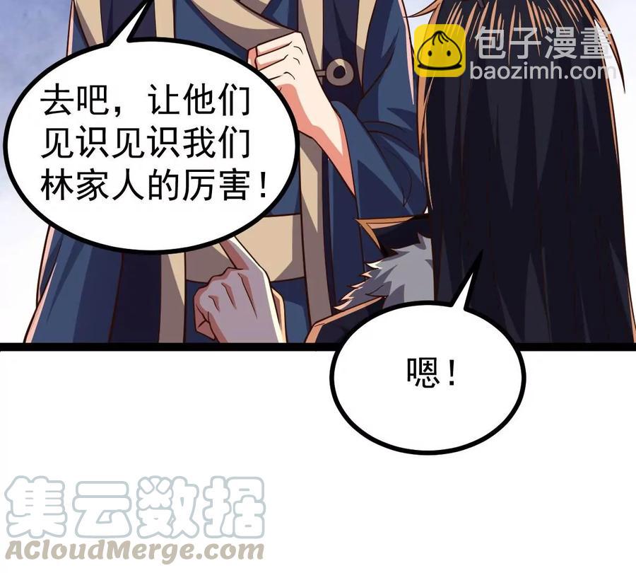 第232话 九清世界(1/3)-第298话