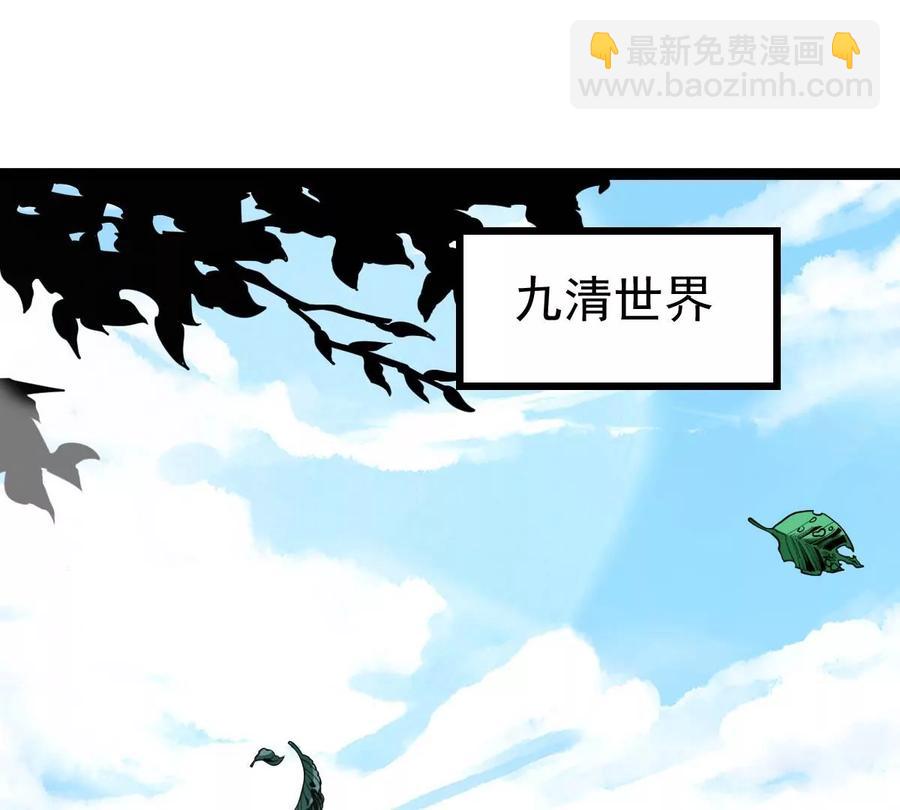 第232话 九清世界(1/3)-第298话