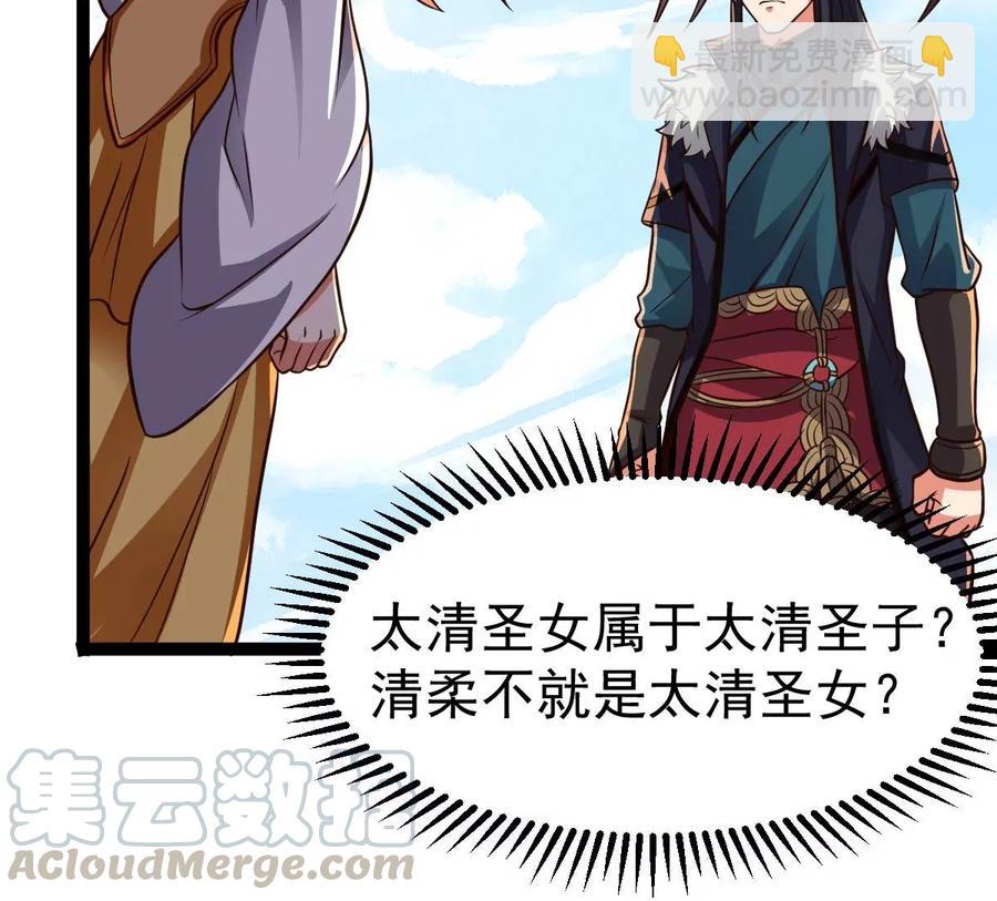 第232话 九清世界(1/3)-第298话