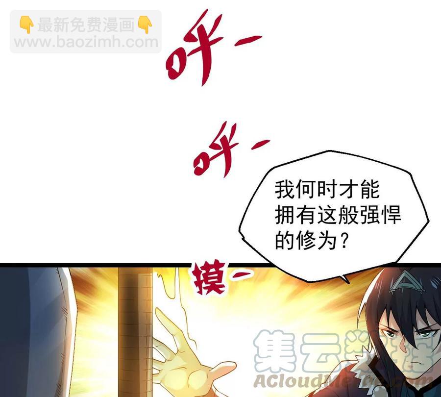 第234话 太清九虚功(1/2)-第300话