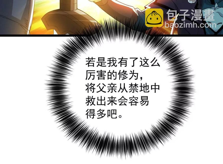 第234话 太清九虚功(1/2)-第300话