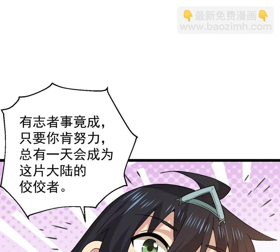 第234话 太清九虚功(1/2)-第300话