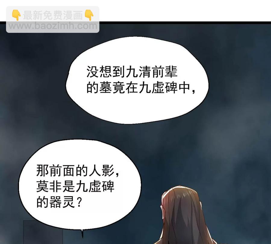 第234话 太清九虚功(1/2)-第300话
