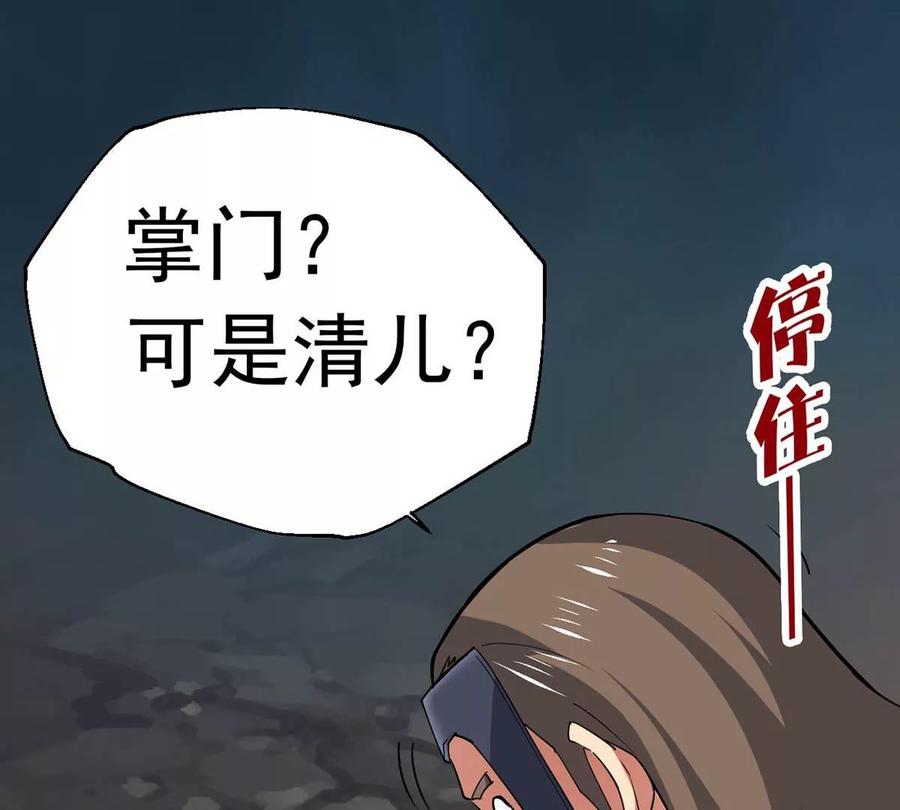 第234话 太清九虚功(1/2)-第300话